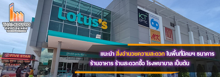 Facilities