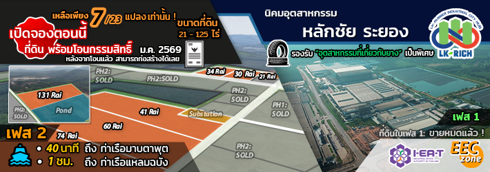 Luckchai - Rayong