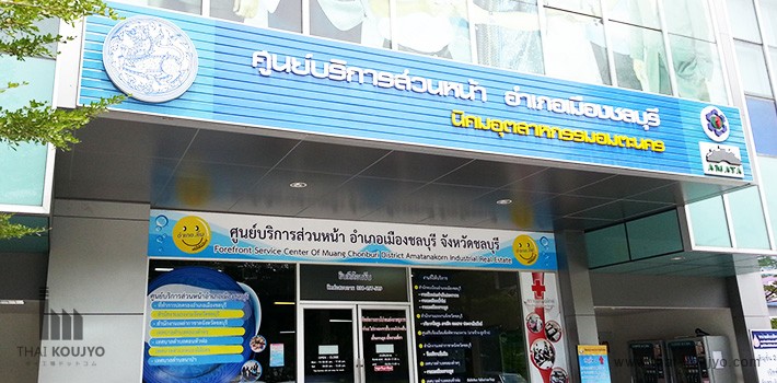 Forefront Service Center (Government Service Center)