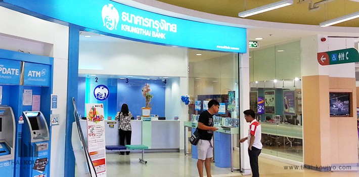 Krungthai Bank inside Plus Mall