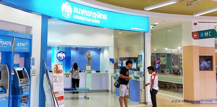 Krungthai Bank inside Plus Mall Krungthai Bank inside Plus Mall