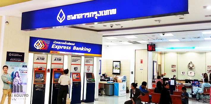 Bangkok Bank inside Plus Mall Bangkok Bank inside Plus Mall