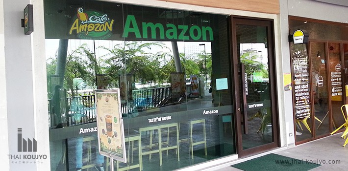 バンコク大学ランシット校 施設 アマゾン・カフェ バンコク大学ランシット校 施設 アマゾン・カフェ